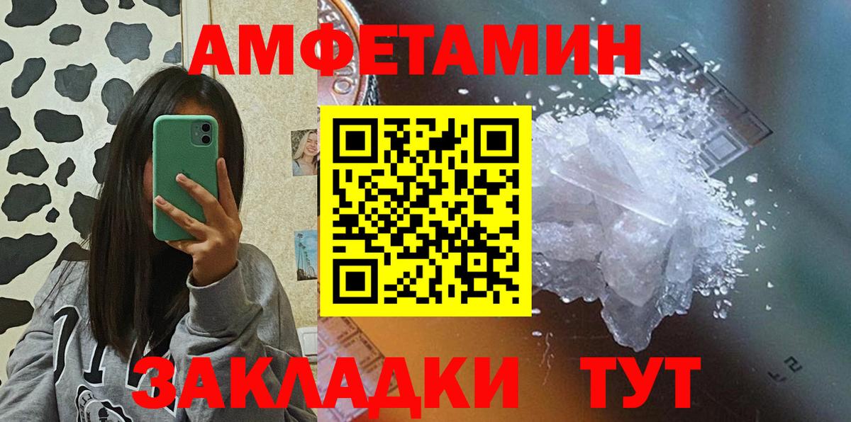 Амфетамин  Вход с VPN  Видное  Amphetamine Розовый 