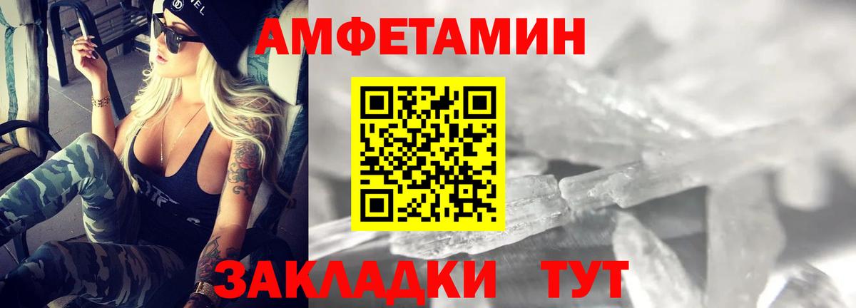 Amphetamine Розовый Видное