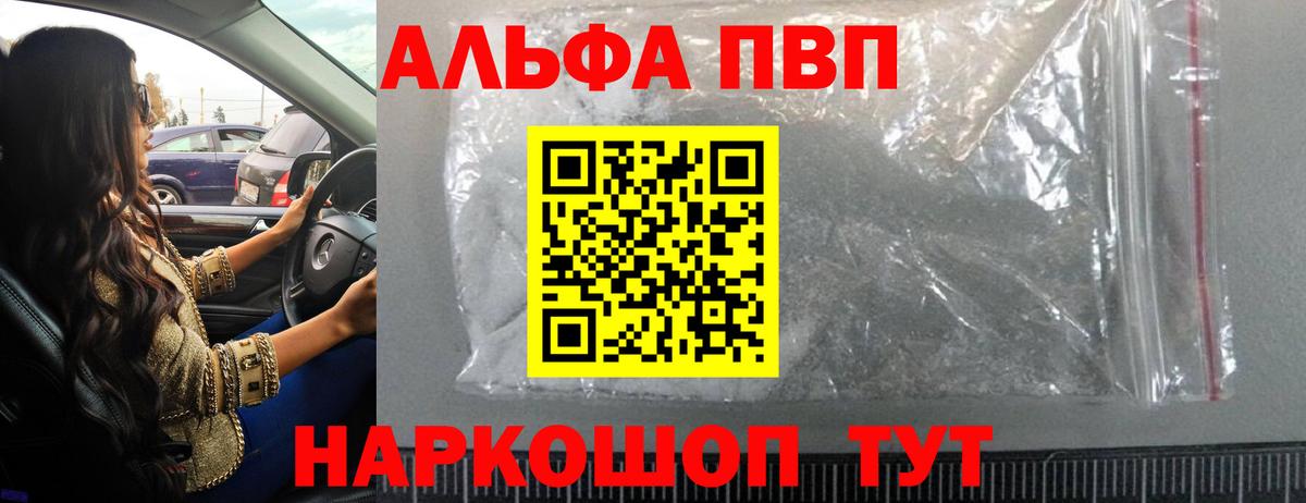 Альфа ПВП СК КРИС Видное