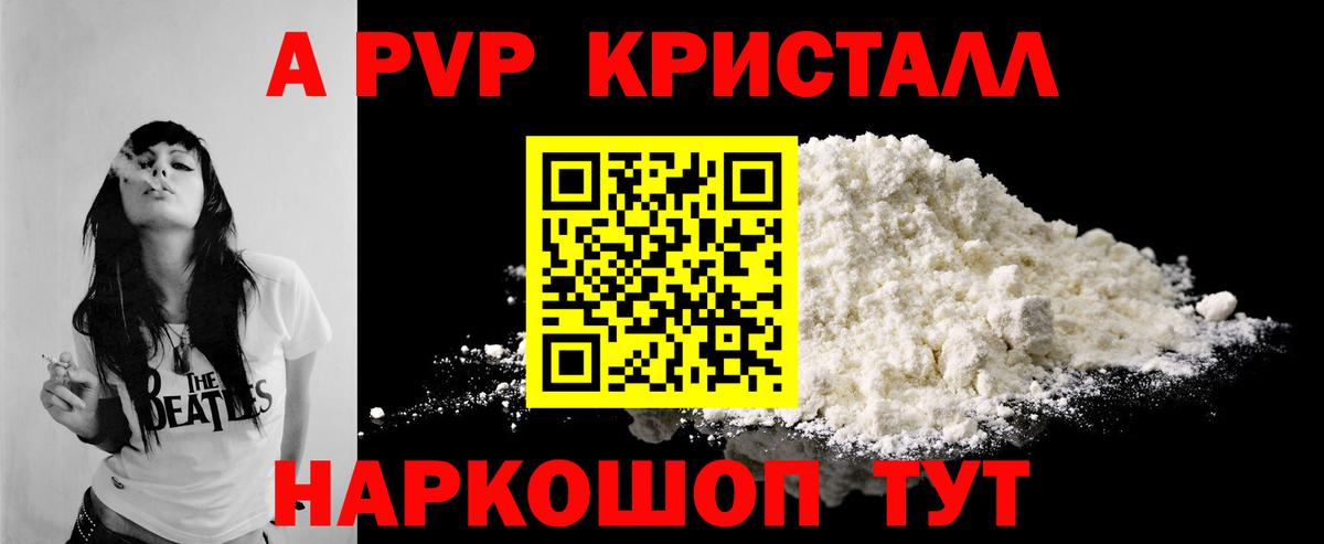 закладки  Alpha-PVP  Видное  Вход с VPN  Alfa_PVP СК КРИС  Alpha-PVP VHQ 