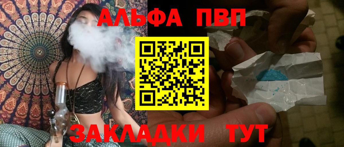Alpha PVP кристаллы Видное