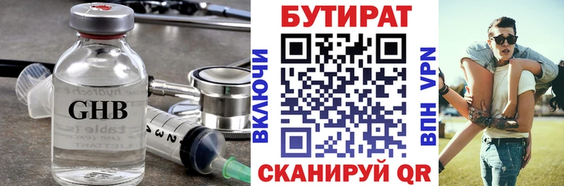 БУТИРАТ оксибутират  Видное 
