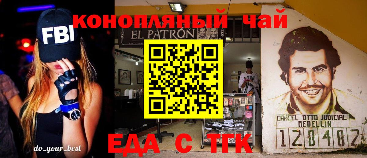 Видное  Canna-Cookies конопля  Вход с VPN 