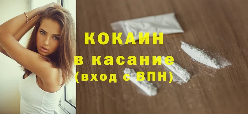 Cocaine FishScale  цены   Видное 