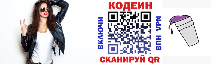hydra ссылка  Видное  Кодеин напиток Lean (лин) 