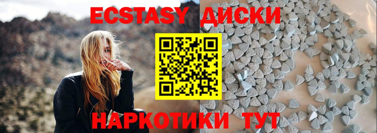 Ecstasy mix Видное