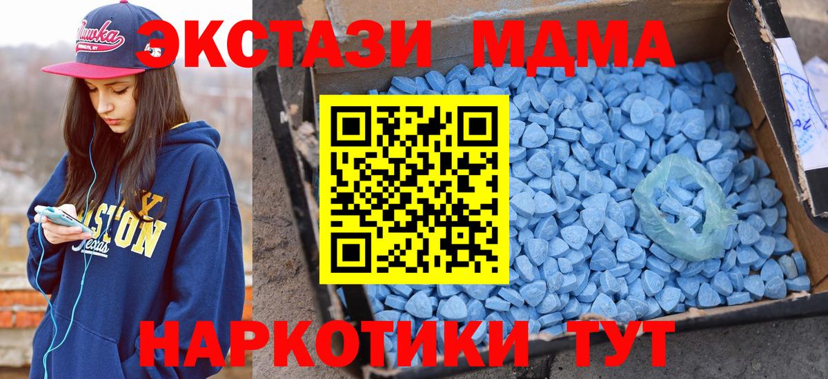 Экстази 250 мг  ЭКСТАЗИ  Видное  ЭКСТАЗИ DUBAI 