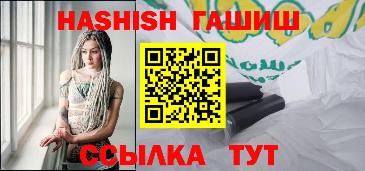 ГАШИШ 40% ТГК Видное