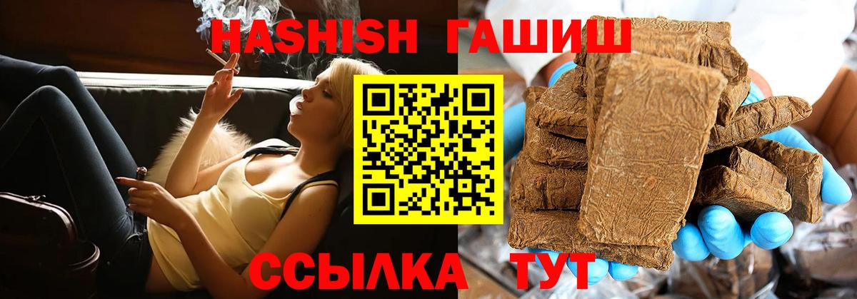 ГАШИШ Cannabis  ГАШИШ Изолятор  Вход с VPN  ГАШ  Видное 