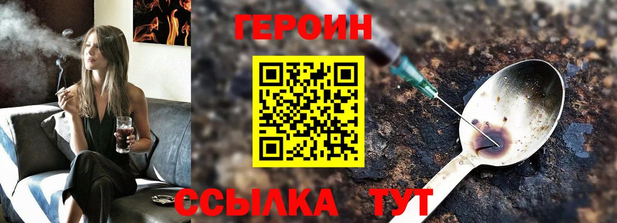 Видное  Героин Heroin  Вход с VPN 
