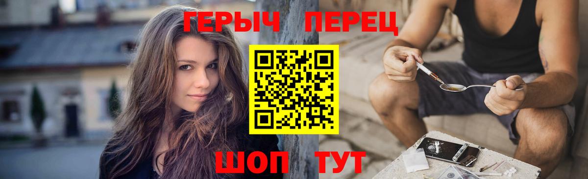 ГЕРОИН хмурый Видное
