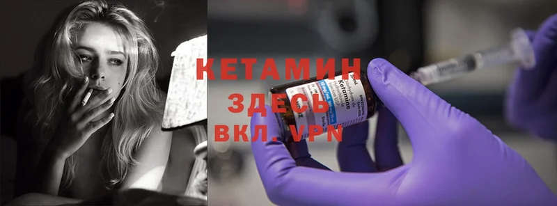 Кетамин ketamine  blacksprut маркетплейс  Видное  цена  