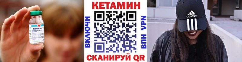 Кетамин VHQ  продажа наркотиков  Видное 