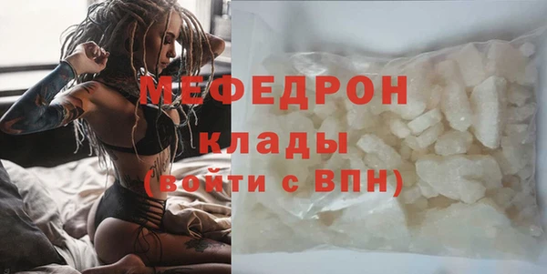мефедрон Богородск