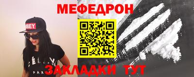 меф Берёзовский
