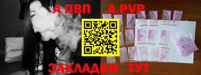 меф Бийск