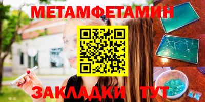метамфетамин Беслан
