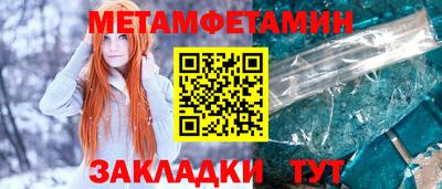 меф Бийск