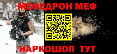 меф Бийск