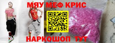 прущие крисы Бийск