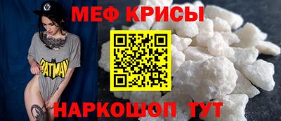 прущие крисы Бийск