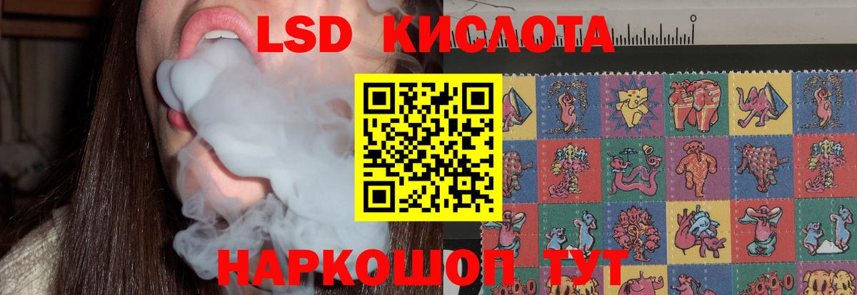 Видное  Лсд 25 экстази кислота  Вход с VPN 
