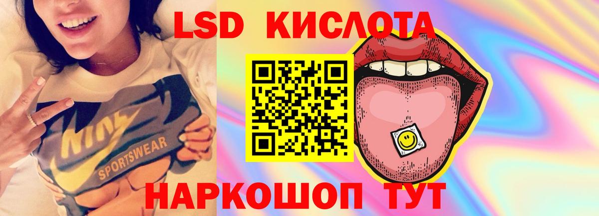 ЛСД экстази ecstasy Видное