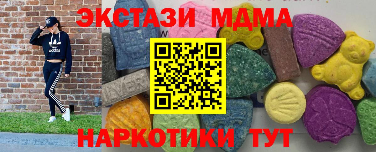 MDMA молли  MDMA  Видное  Вход с VPN 