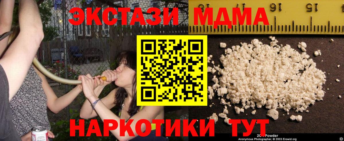 MDMA кристаллы  Видное  МДМА VHQ 