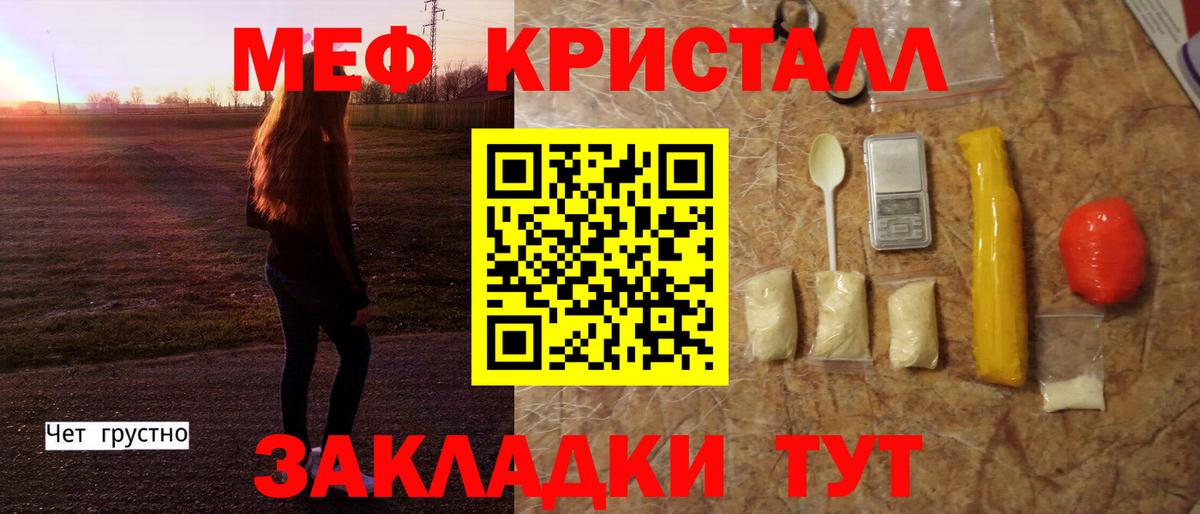 МЯУ-МЯУ  МЕФ  Видное  МЯУ-МЯУ VHQ  Меф VHQ 