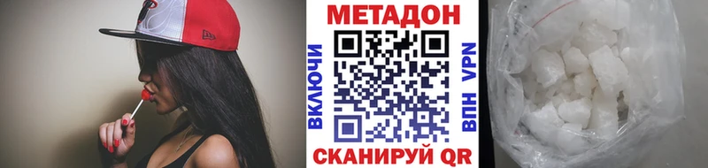 Метадон VHQ  omg ссылки  Видное 