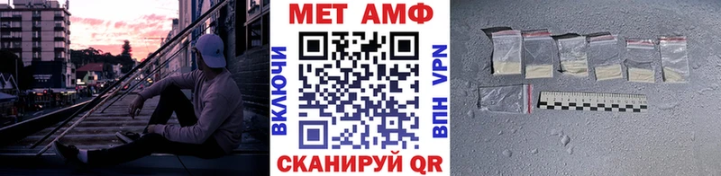 МЕТАМФЕТАМИН мет наркота Видное