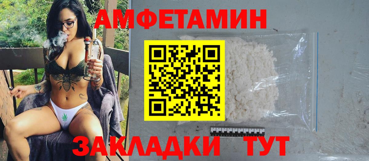 МЕТАМФЕТАМИН пудра Видное