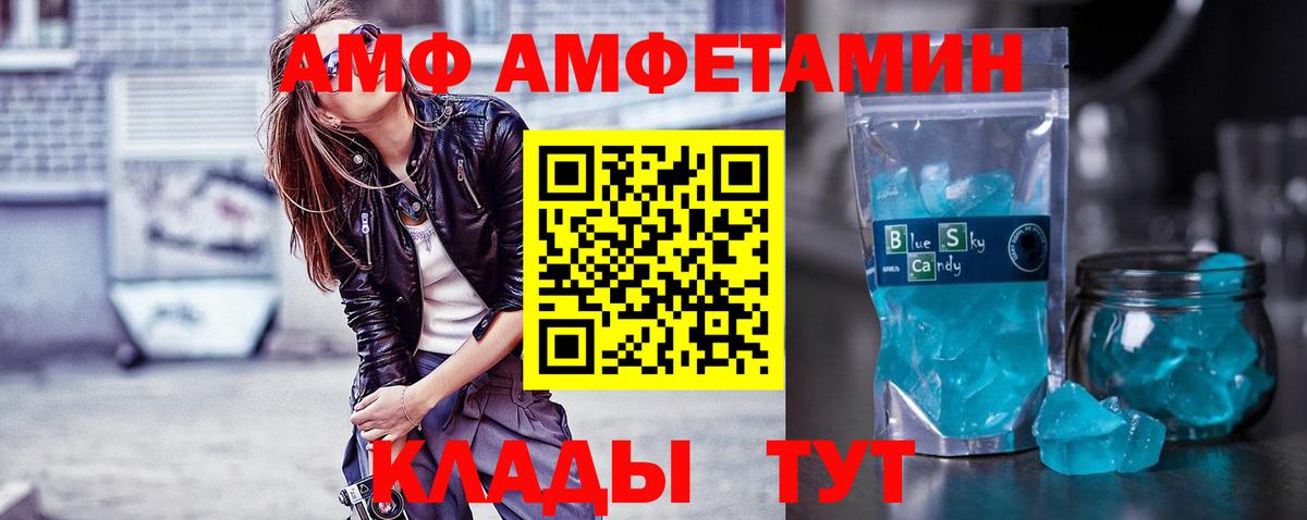 Видное  МЕТАМФЕТАМИН винт  Вход с VPN 