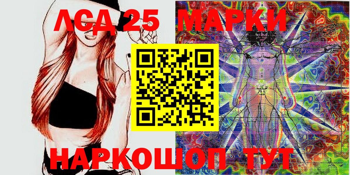 Наркотические марки  Марки 25I-NBOMe 1,5мг  Вход с VPN  Видное 