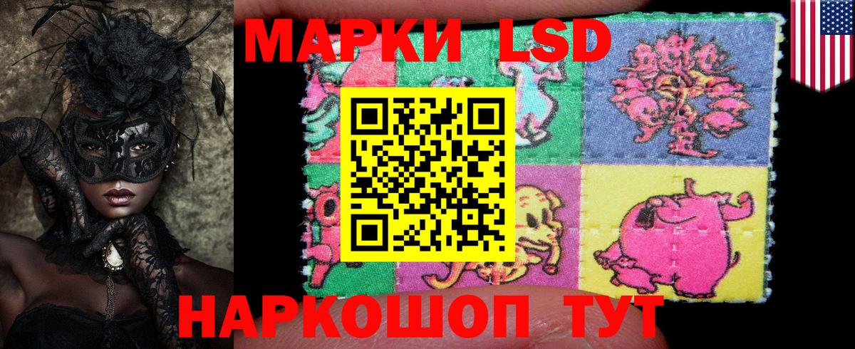 Марки N-bome 1,8мг Видное